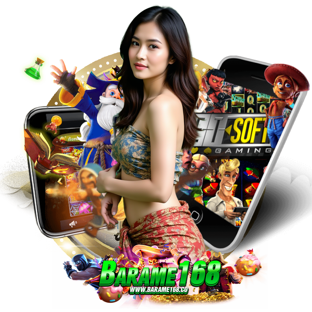 barame168 เครดิตฟรี